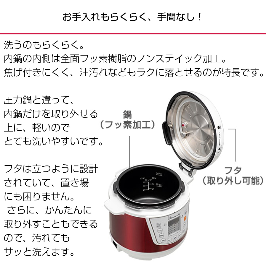 電気圧力鍋 楽ポン 3L 2〜3人用 スターターセット レシピブック付き