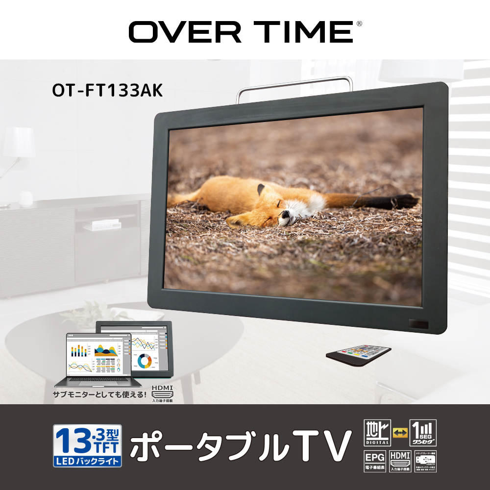 ポータブルテレビ 液晶テレビ 13インチ 13型 13V型 録画機能 地上 