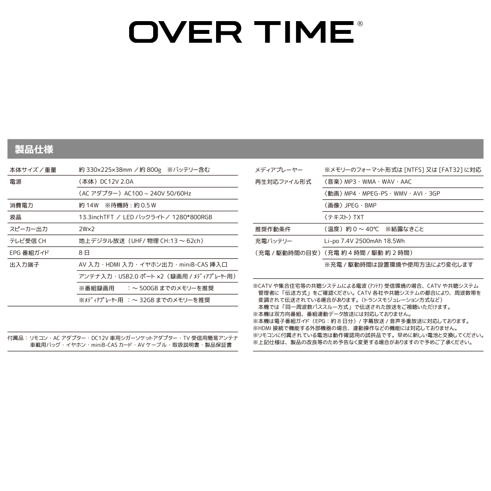 Amazon.co.jp: OVERTIME 13.3インチ録画機能付きポータブルTV OT