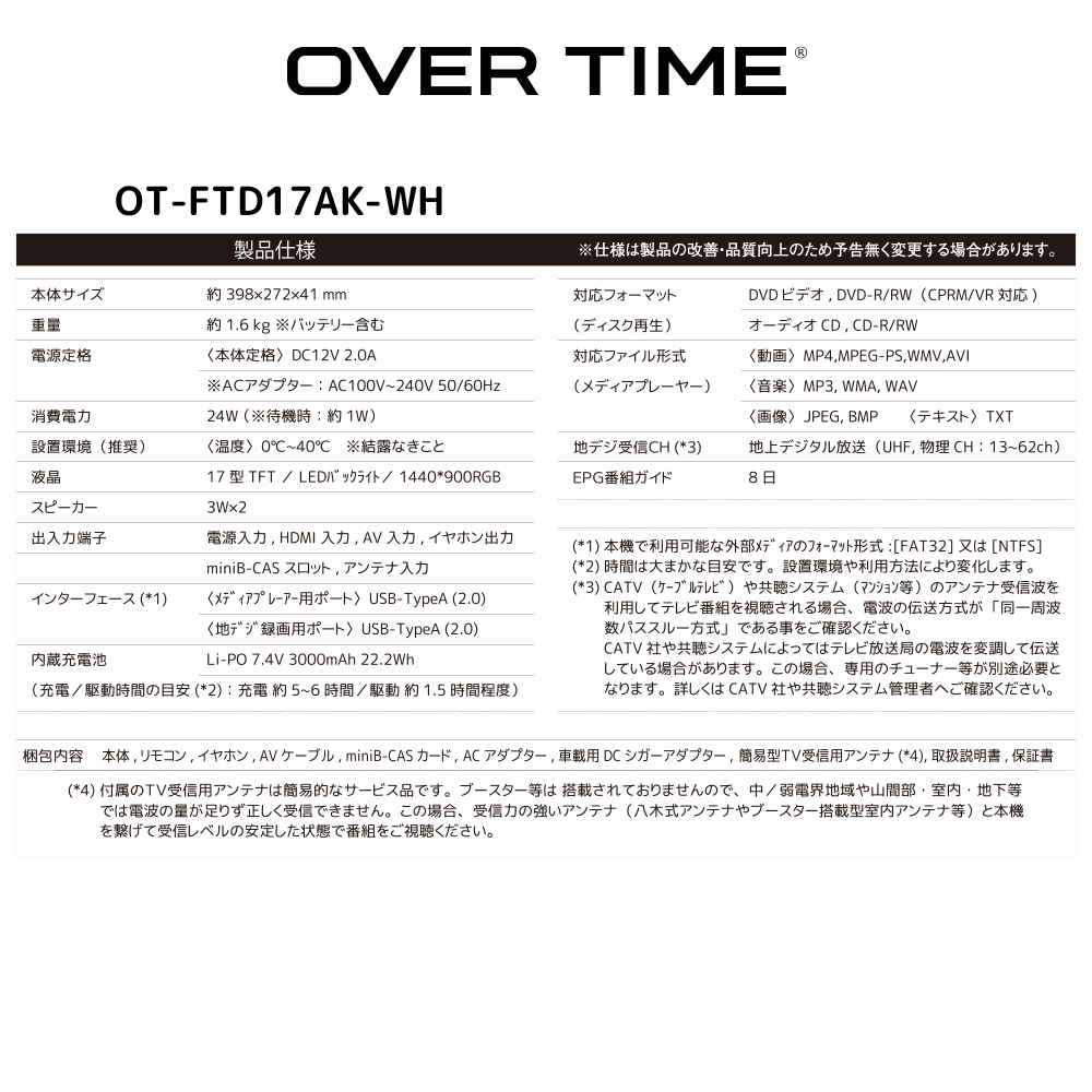 ポータブルテレビ DVDプレーヤー内蔵 17インチ フルセグ対応 地デジ