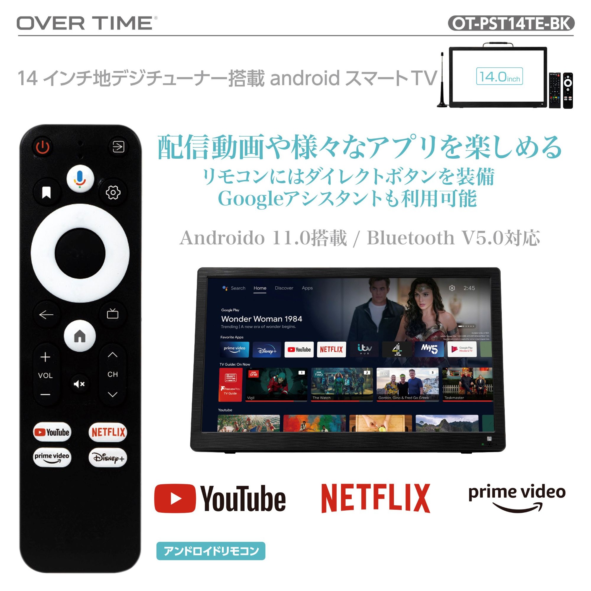 ポータブルテレビ 14インチ 地デジテレビ Android搭載 車載対応