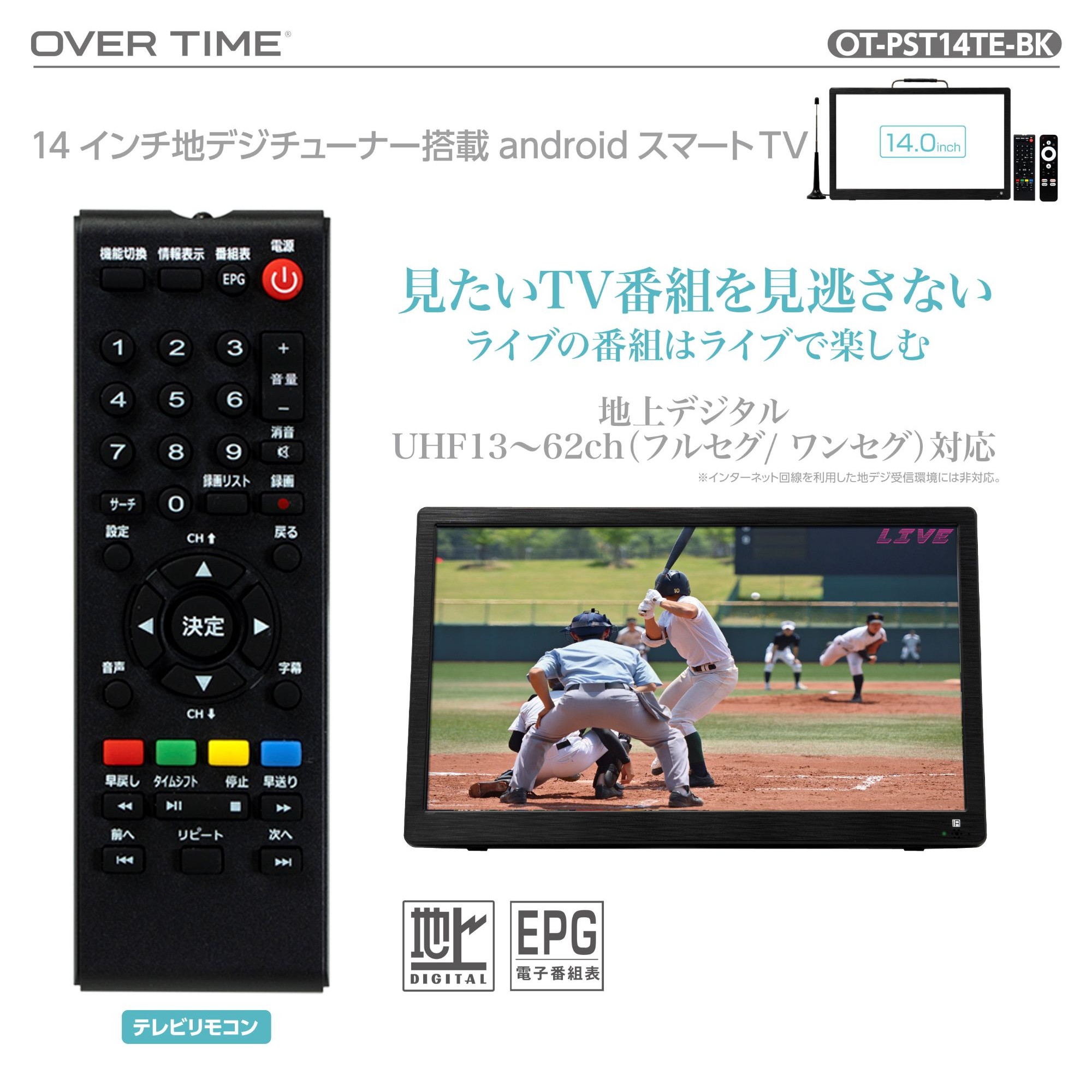 ポータブルテレビ 14インチ 地デジテレビ Android搭載 車載対応