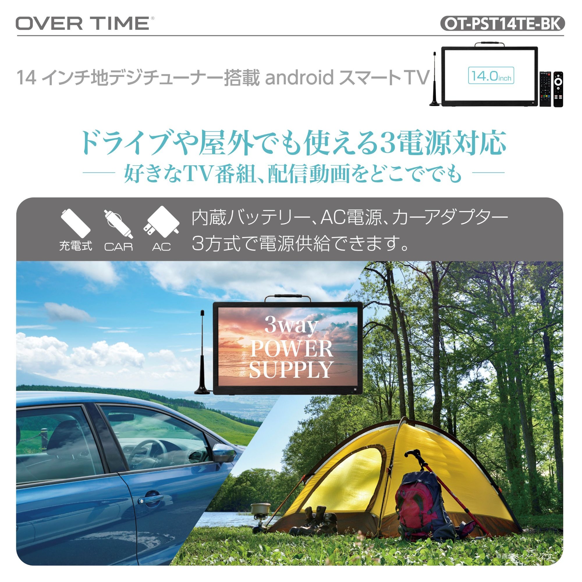 ポータブルテレビ 14インチ 地デジテレビ Android搭載 車載対応