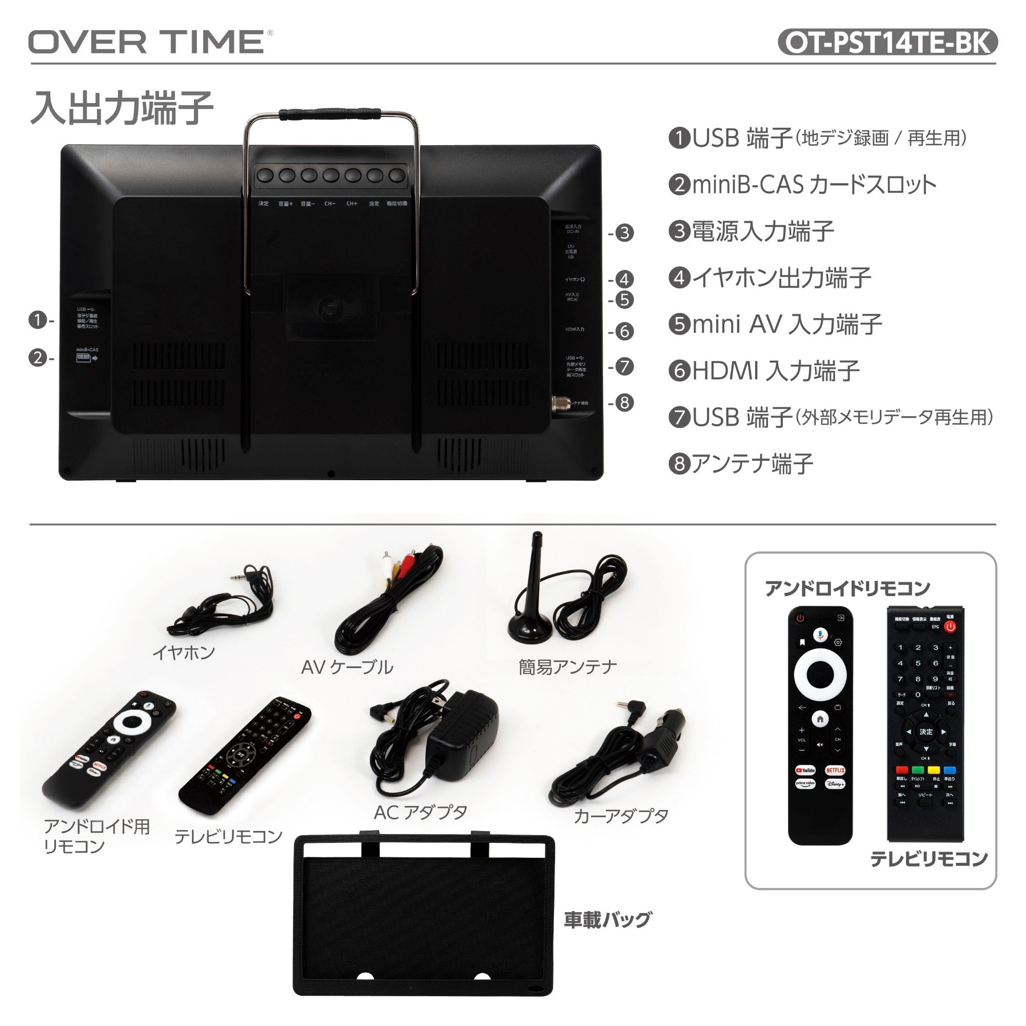 ポータブルテレビ 14インチ 地デジテレビ Android搭載 車載対応