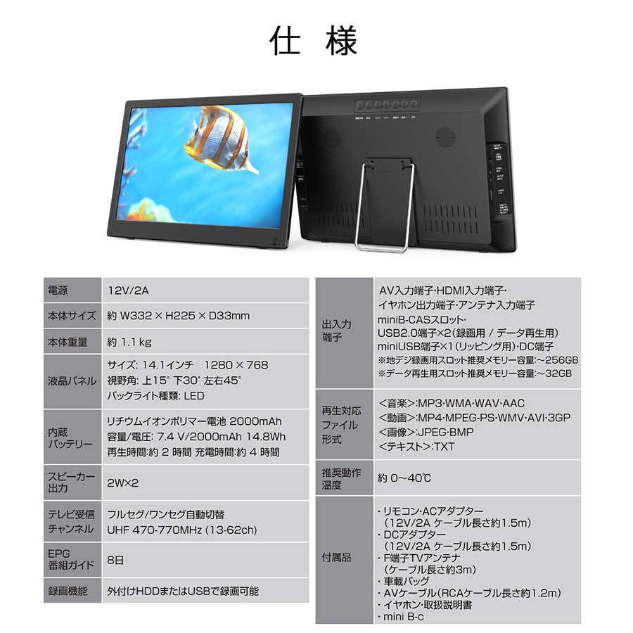 ポータブルテレビ 小型テレビ カー用品 外出先 アウトドア