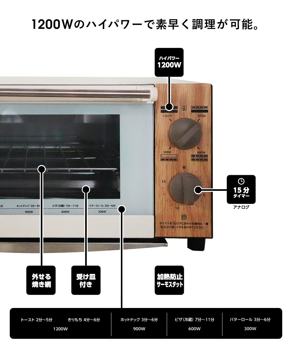 ビッグオーブントースター 4枚焼き タイマー 食パンが1度に4枚まで焼ける PIERIA ピエリア OT-W122-WH RXuNTaElpr, 家電  - centralcampo.com.br