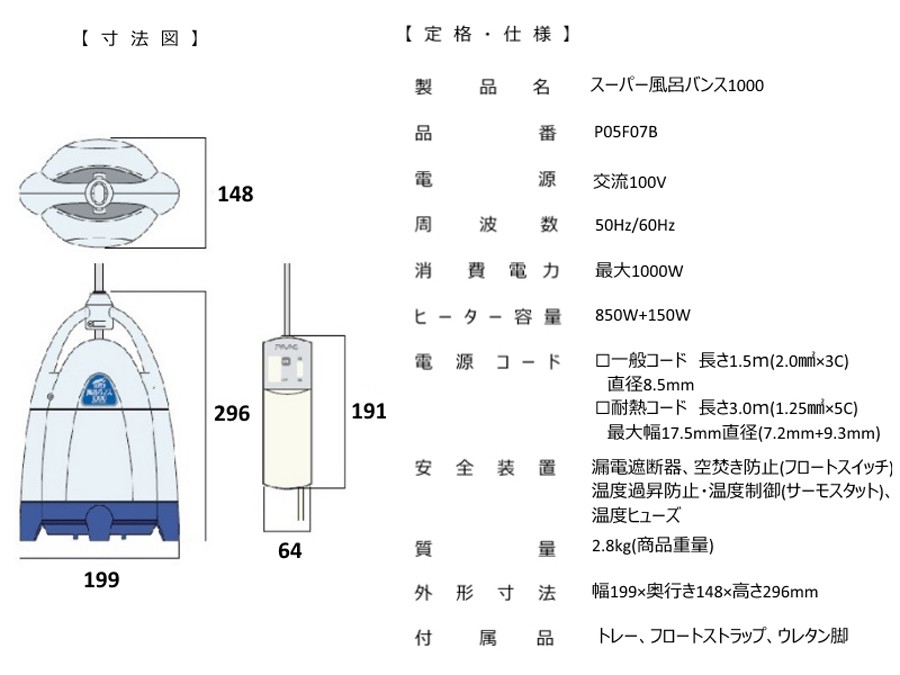 追い焚き グッズ スーパー風呂バンス リニューアル版 PAAG 工事不要 日本製 お風呂 小型湯沸かし器 追い焚き ろ過 保温  P05F07Bアクアブルー : p05f07b : 壱番館STOREプレミアム - 通販 - Yahoo!ショッピング