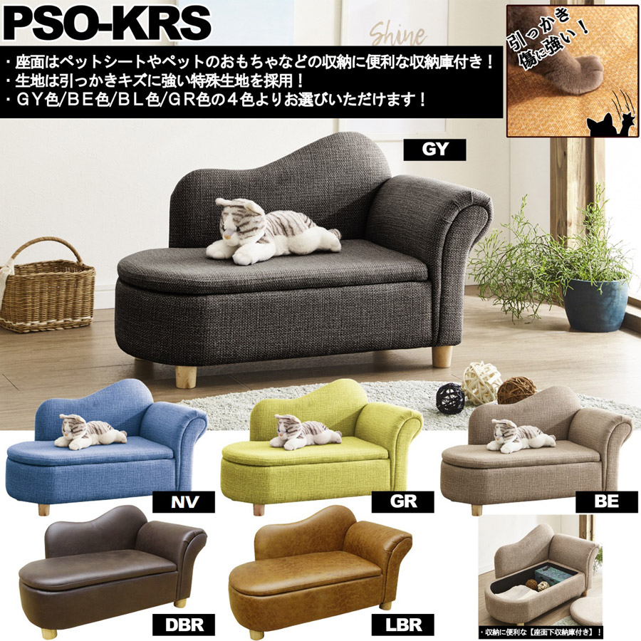 ジュニア＆ペットソファ ペット用品 ペット家具 ペットソファー