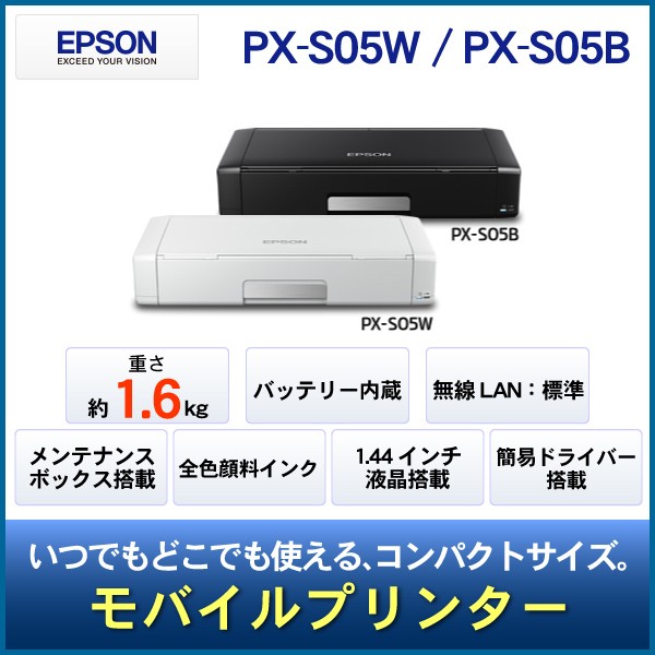 EPSON モバイルプリンター PX-S05B+select-technology.net