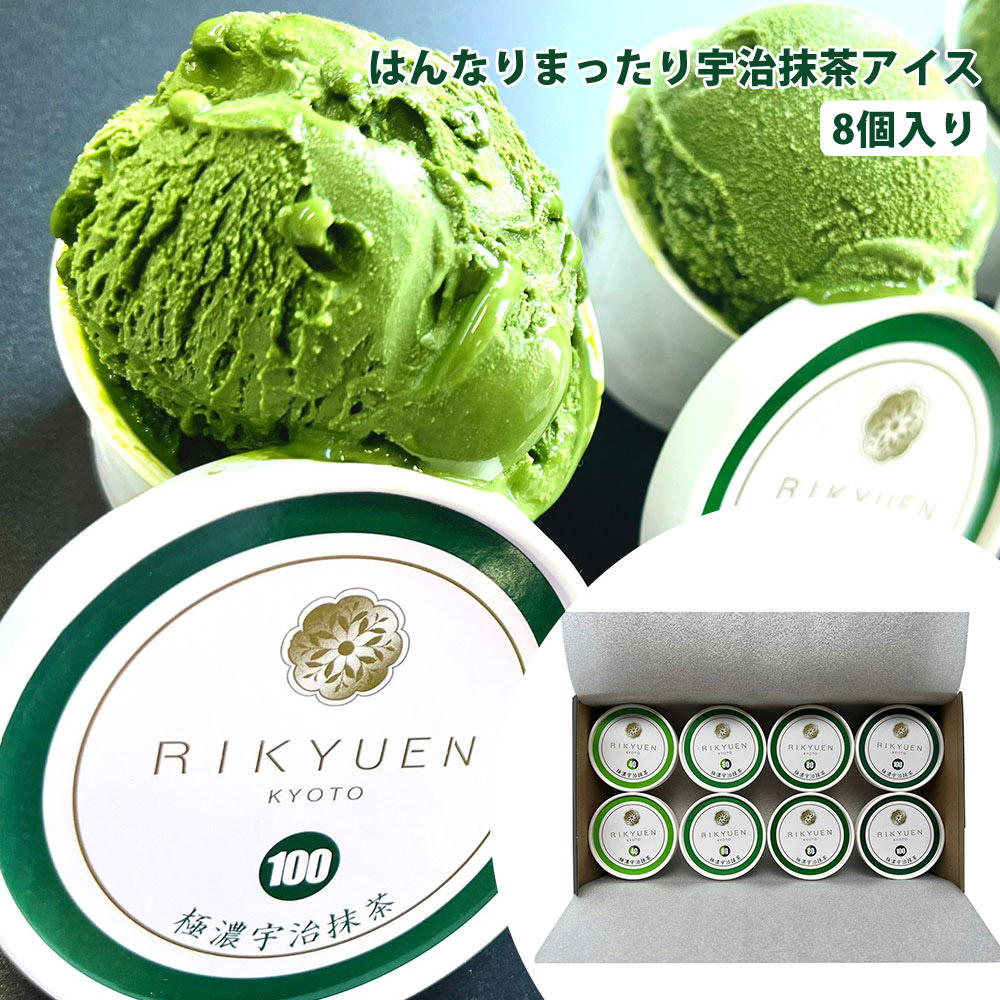 抹茶アイス アイスクリーム詰合せ［抹茶×8］ – 中村藤吉本店