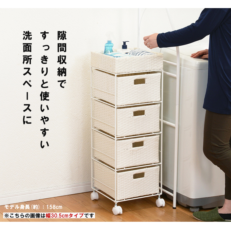 ランドリーチェスト　脱衣所　棚 ran2411-02.jpg