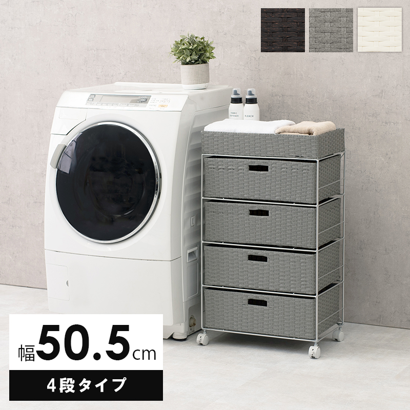 ランドリーチェスト 4段 トイレ 脱衣所 洗濯機横 省スペース スリム