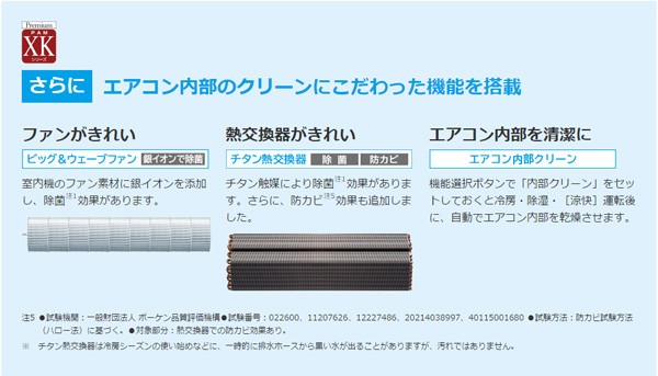 寒冷地用エアコン 白くまくん 8畳用 日立 RAS-XK25G-W スターホワイト