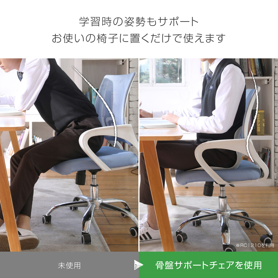 限定アウトレットセール：通販 骨盤サポートチェアMy Comfy 骨盤矯正 姿勢矯正 椅子 座椅子 体 座椅子
