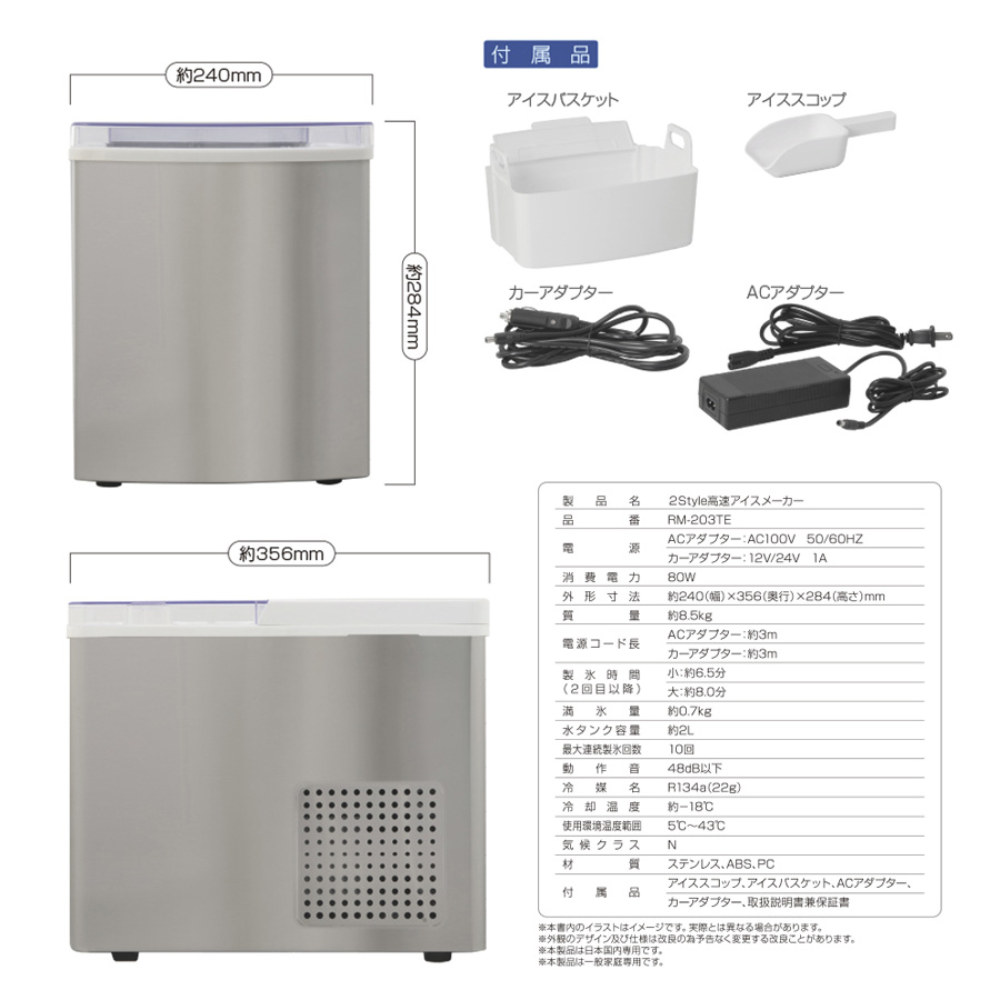 高速製氷機 2style 高速アイスメーカー 製氷機 氷ドンドン 最短約6.5分 家庭用 スピード製氷 大容量タンク 2L カーアダプター付属  ROOMMATE RM-203TE : rm-203te : 壱番館STORE Yahoo!ショッピング店 - 通販 - Yahoo!ショッピング