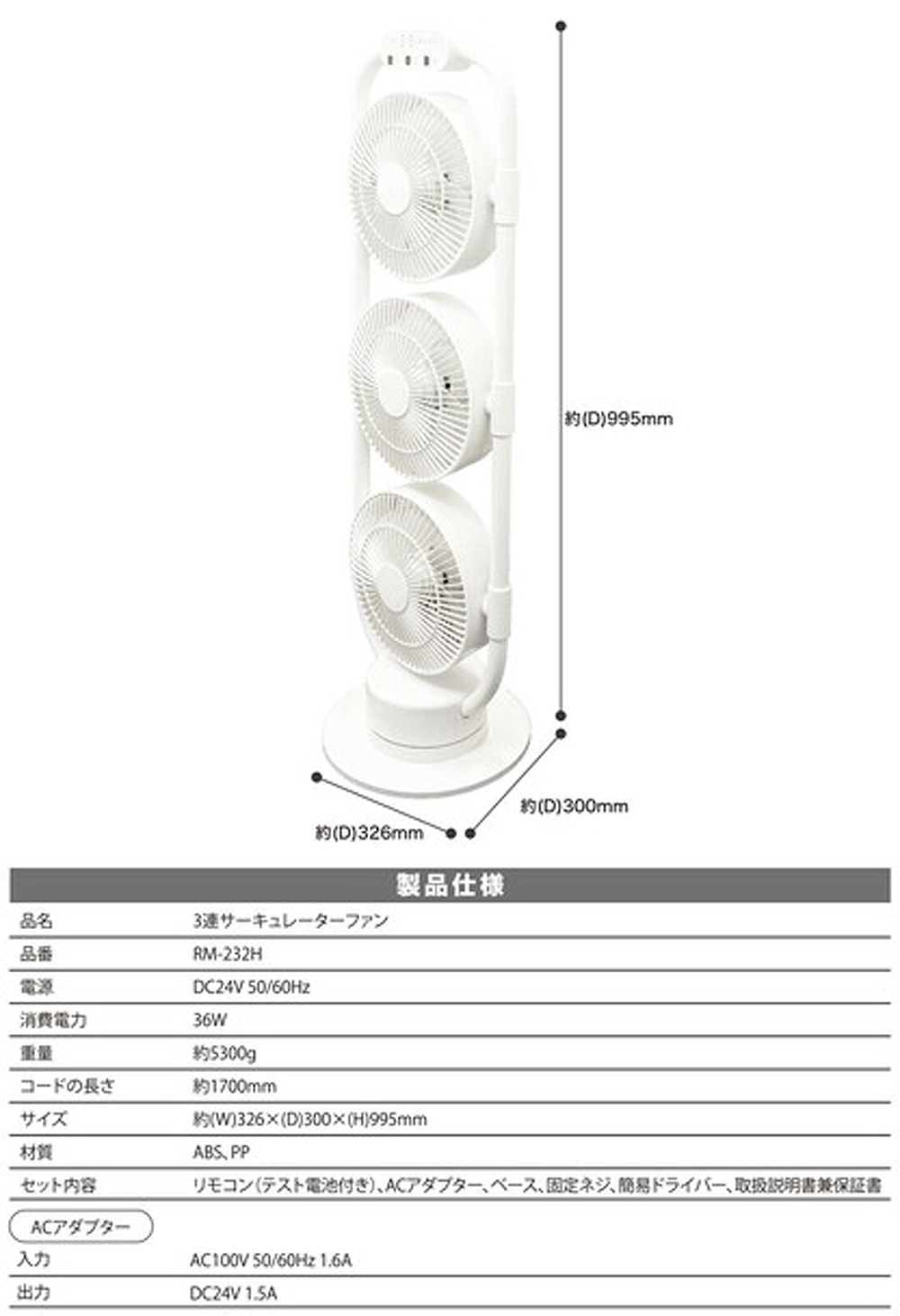 扇風機 3連サーキュレーターファン 3連マルチファン DCモーターファン