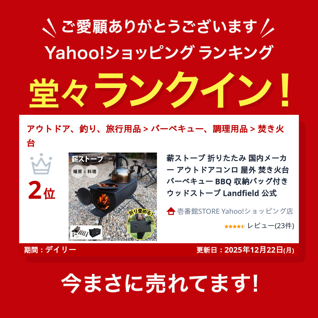 薪ストーブ 折りたたみ 国内メーカー アウトドアコンロ 屋外 焚き火台 バーベキュー BBQ 収納バッグ付き ウッドストーブ Landfield 公式の画像