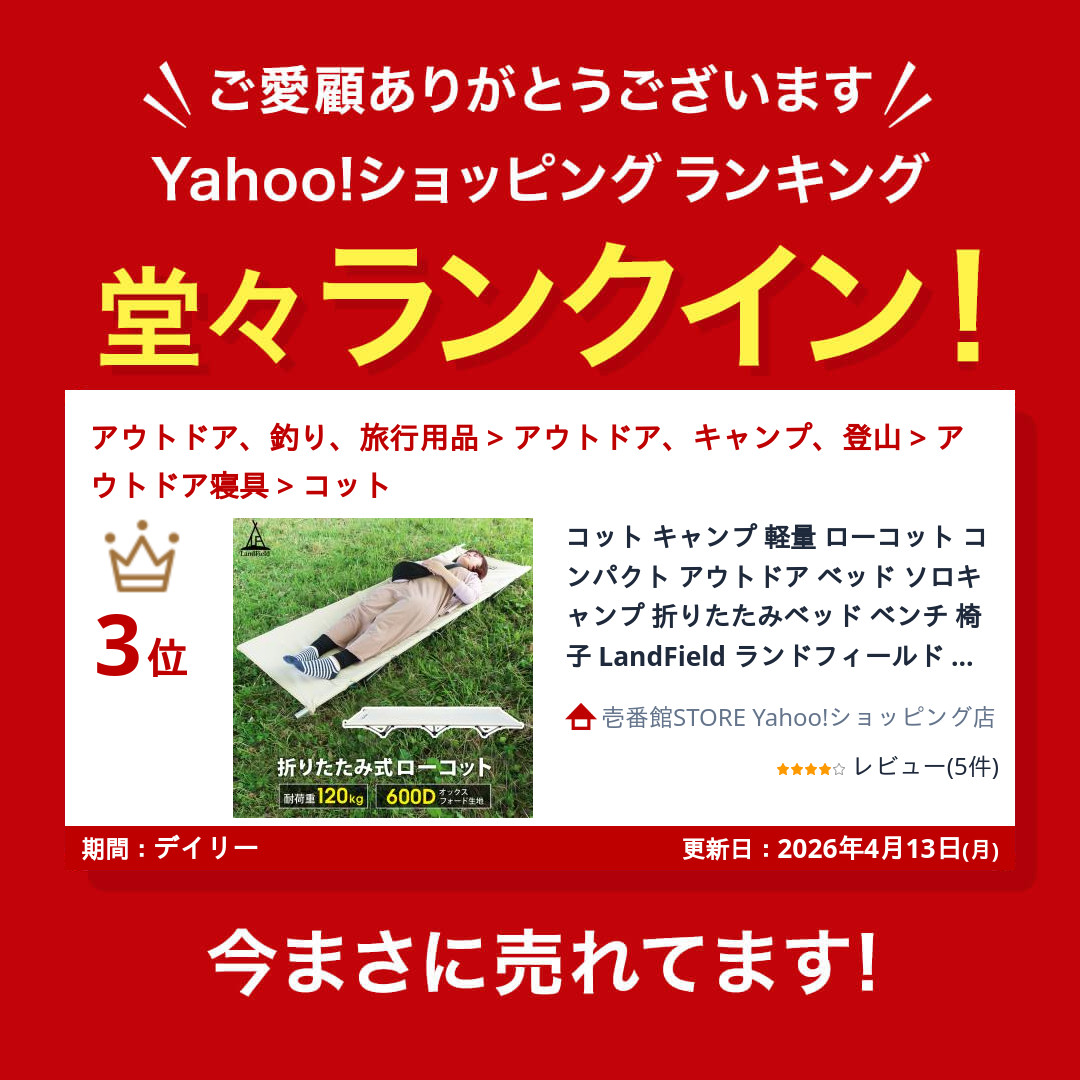 コット キャンプ 軽量 ローコット コンパクト アウトドア ベッド ソロキャンプ 折りたたみベッド ベンチ 椅子 LandField ランドフィールド 公式 | LANDFIELD | 10
