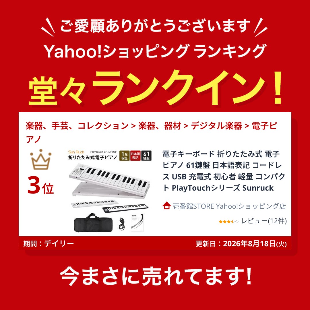 SunRuck（サンルック） 電子キーボード 折りたたみ式 電子ピアノ 61