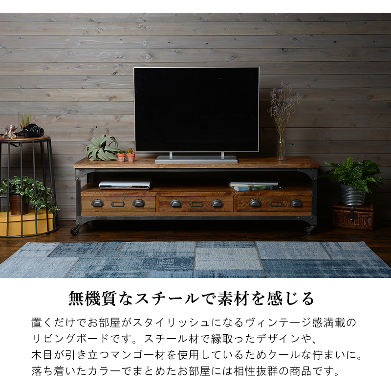 TM DALETTO(ダレット) 180 ローボード テレビ台 キャビネット テレビ台