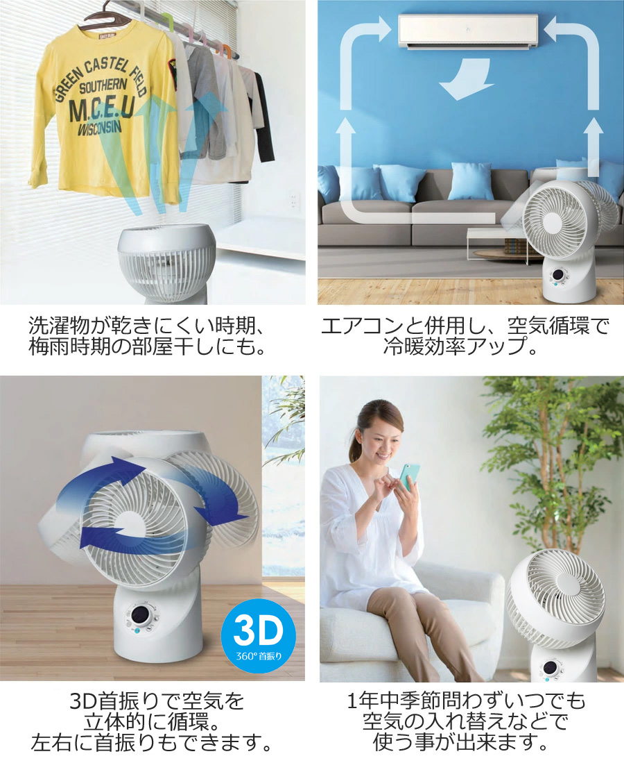 サーキュレーター DCモーター扇風機 フルリモコン 3D首振り 分解