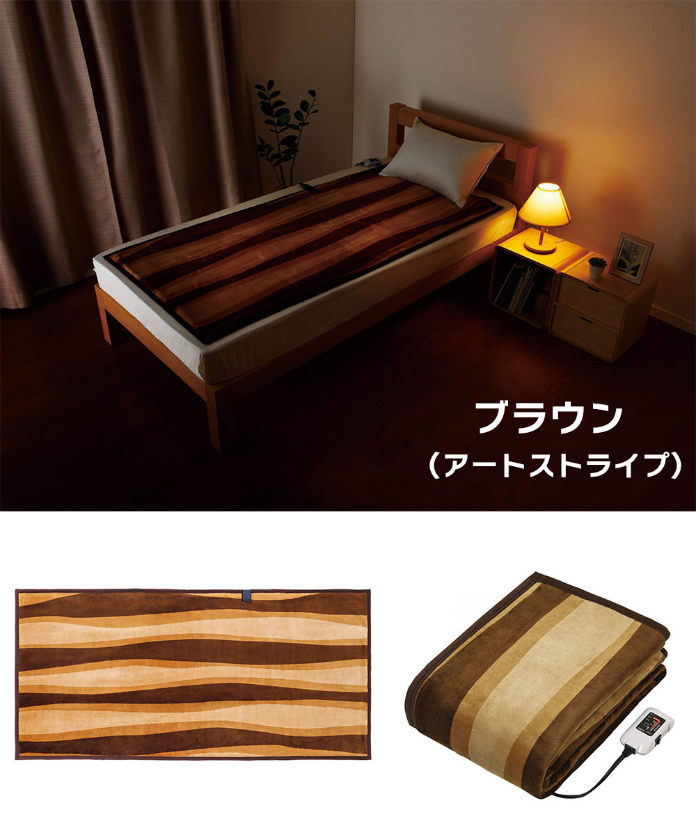 電気毛布 プレミアムボア 電気敷き毛布ロング 180×85cm 日本製 洗える