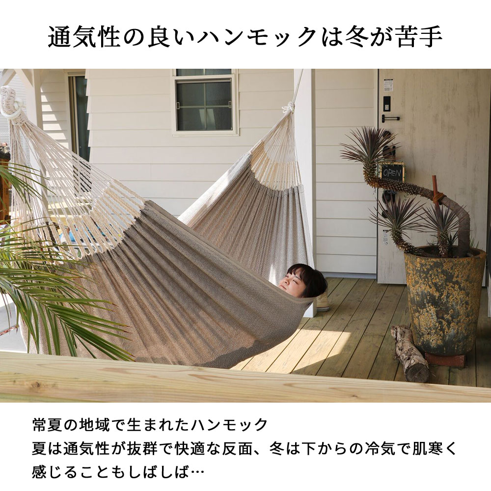 Susabi ハンモック用　防寒アンダーキルト ハンモック用 防寒アンダーキルト ダブルサイズ すさび 自立式