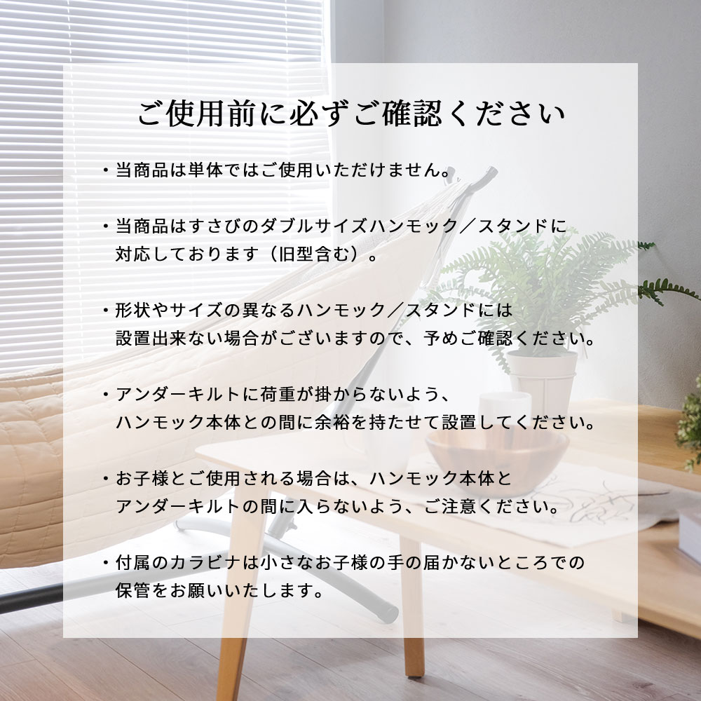 ハンモック専用 アンダーキルト 防寒 アンダーブランケット 秋