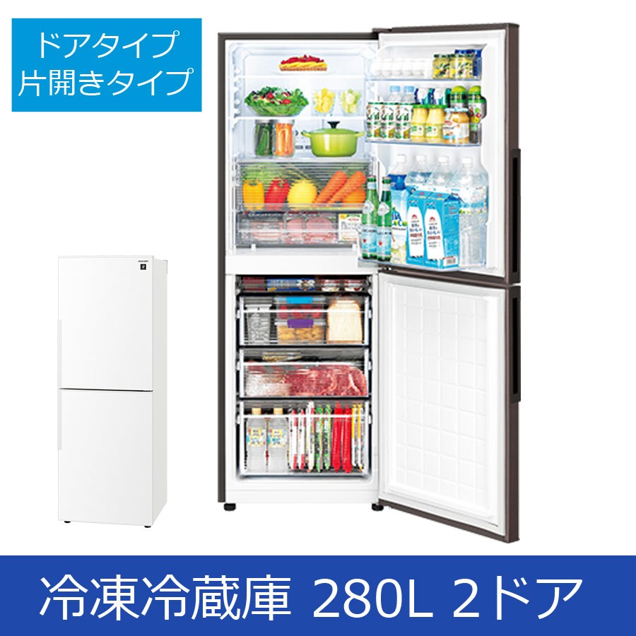 冷蔵庫 冷凍冷蔵庫 280L 2ドア 片開き 引き出し式ボックス 整理 収納 フリーザー 野菜室 急速冷凍 プラズマクラスター SHARP  SJ-PD28E 代引不可 設置費込