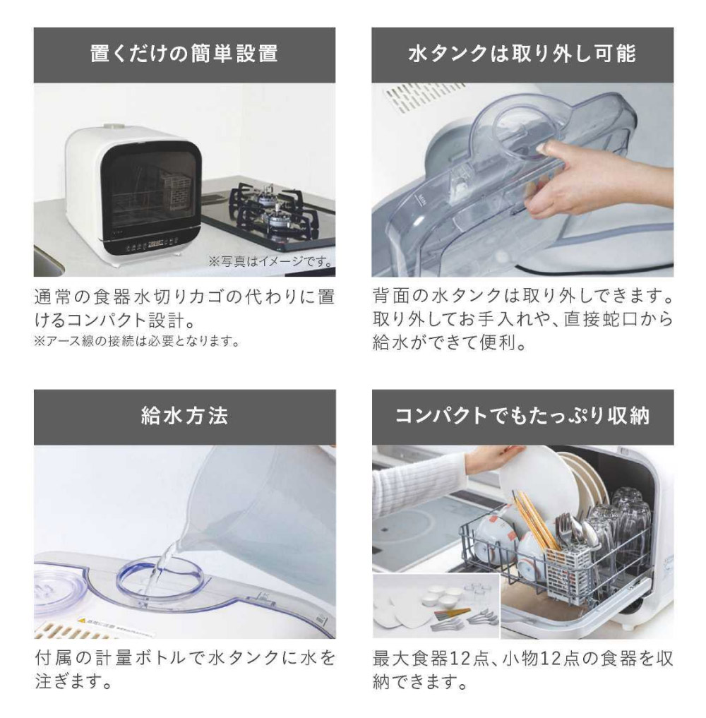 タンク取外し式 食器洗い乾燥機 SK JAPAN Jaime ジェイム 食器洗い 