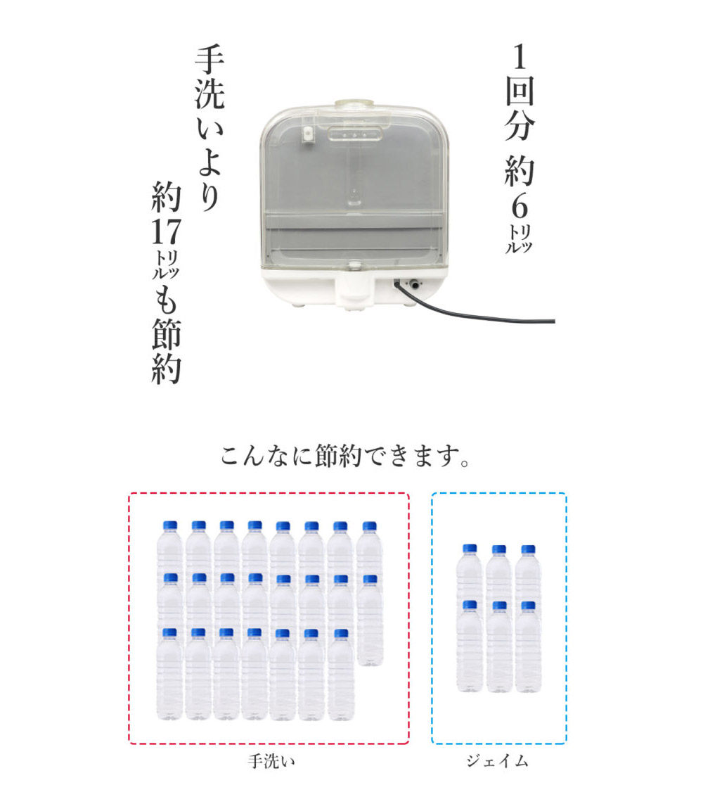 特価HOT【2022年製】エスケイジャパン SJM-DW6A 食器洗い乾燥機 工事不要 その他