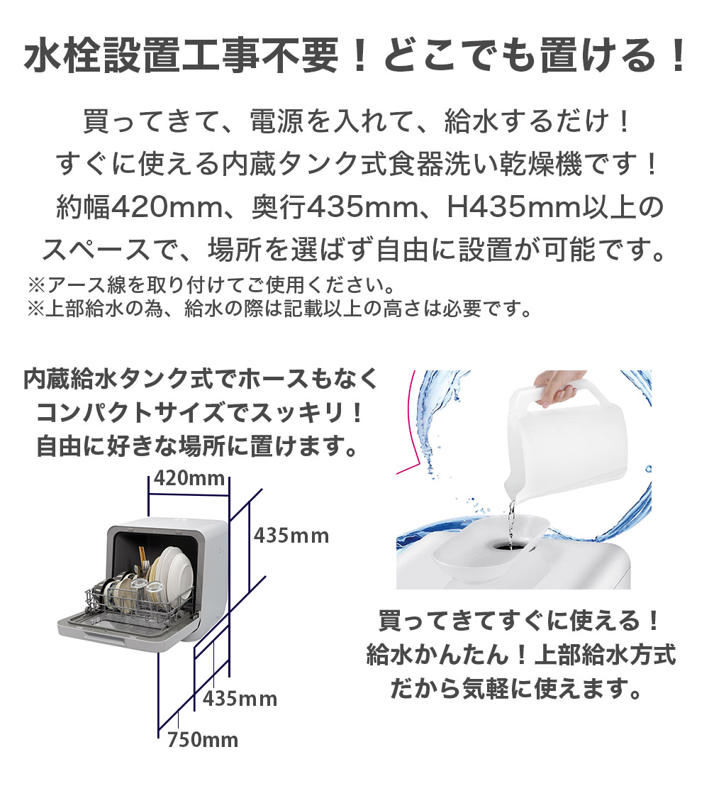 全商品オープニング価格！ タンク一体型 UVC付き 食器洗い乾燥機