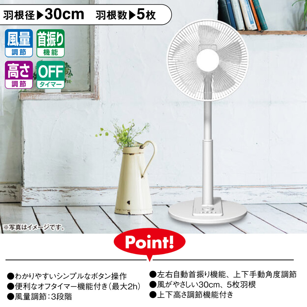 扇風機　立体首振り　エスケイジャパン i-shop-sakura_skj-sy21dcw