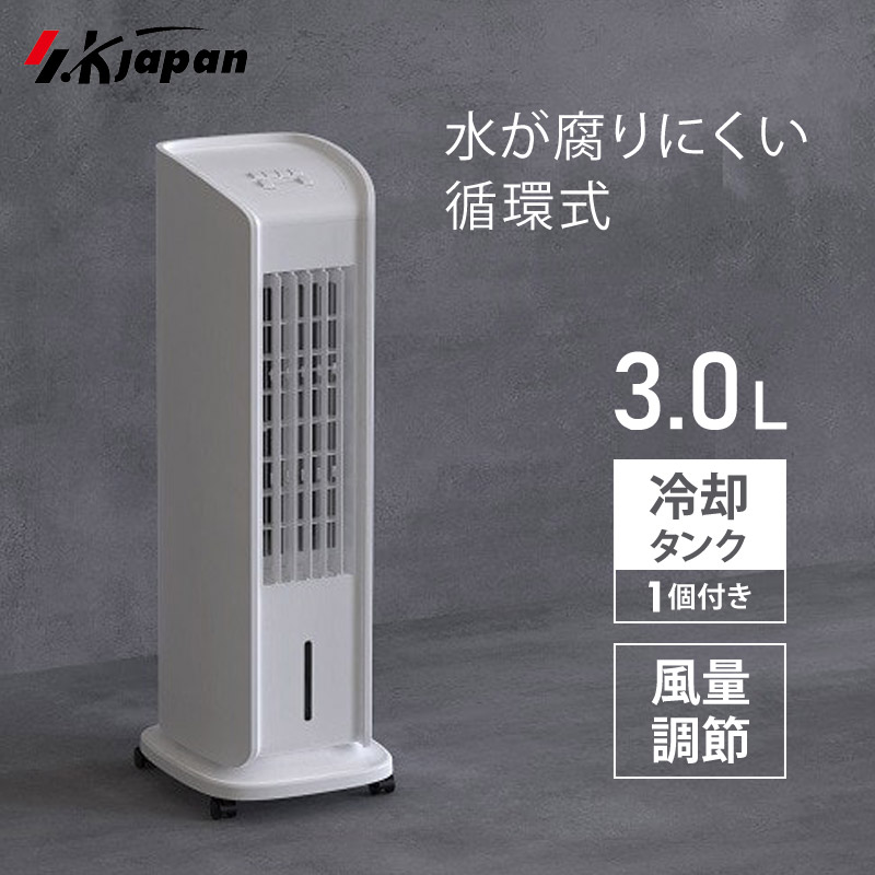 冷風扇　SKJ-KT251R　液晶マイコン式 リモコン付き　2023年製 楽天市場】冷風扇 液晶マイコン式 冷却タンク付き 風量3段階 OFF