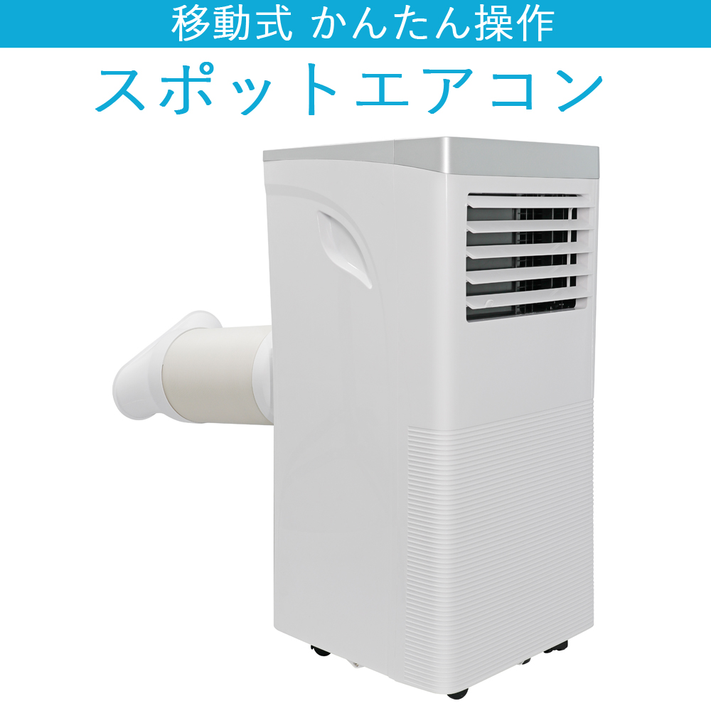 正規店国産まきと様専用SKジャパン冷風機　SKJ-KY20A スポットクーラー エアコン