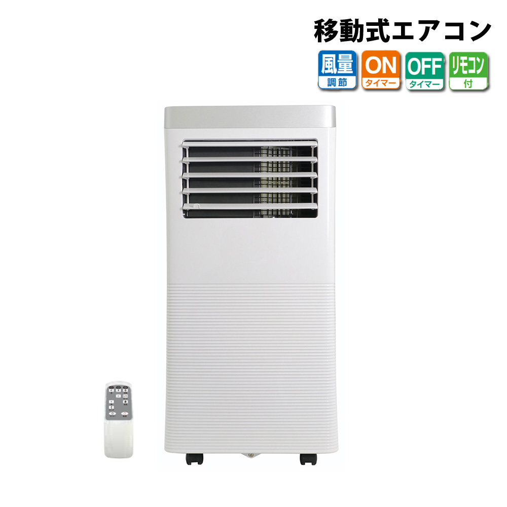 冷風機 移動式エアコン 2.0kW 冷風扇 スポットクーラー 冷房 自動首 