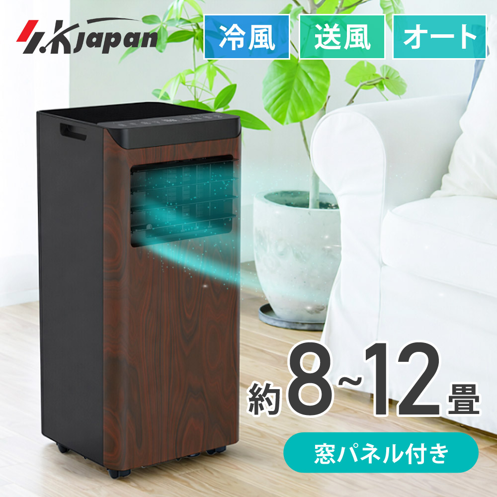 移動式ェアコン 2.8kw 冷房専用 工事不要 スポットエアコン 移動式