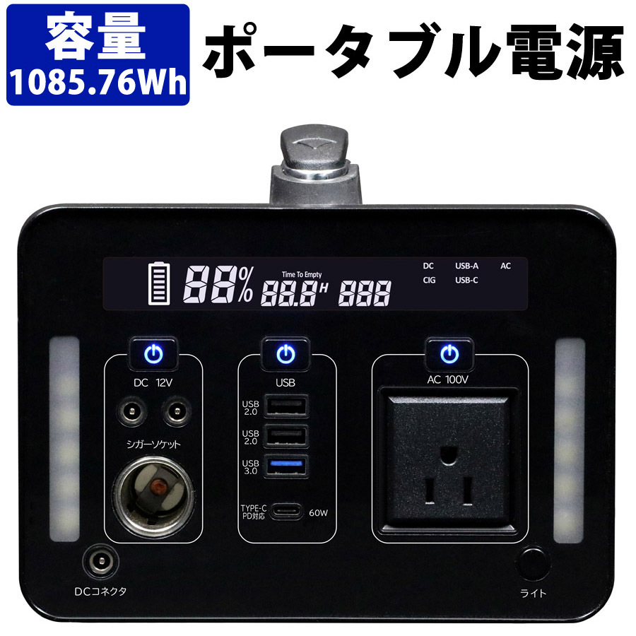 ポータブル電源 1000W 蓄電池 充電器 非常用電源 アウトドア キャンプ