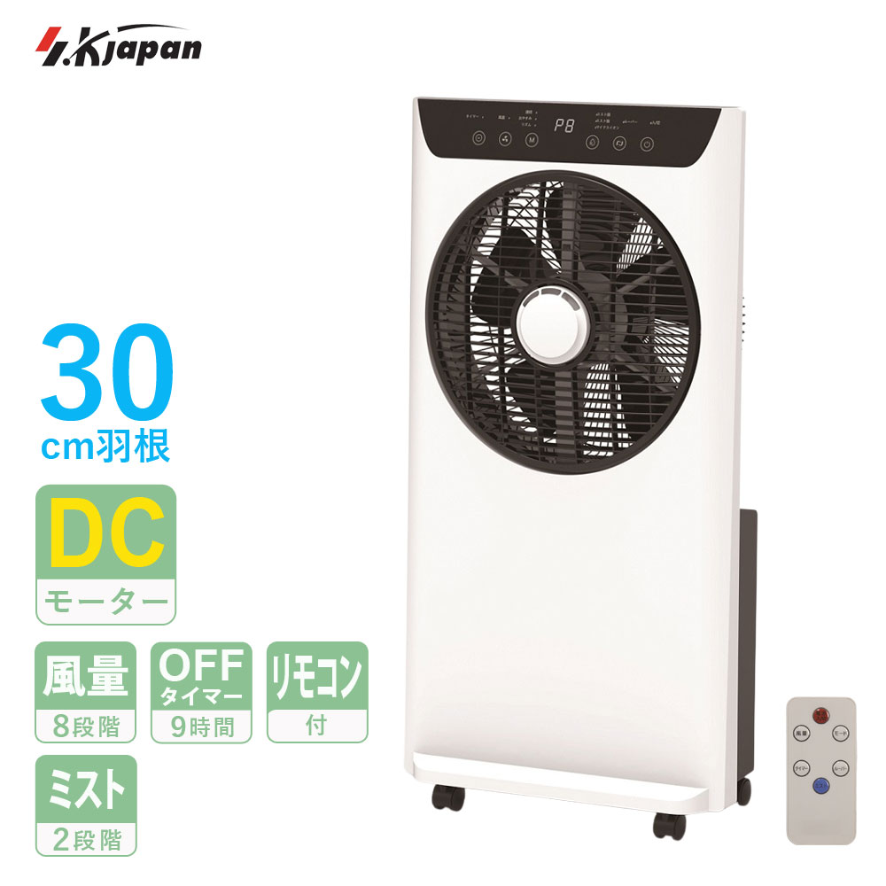 S.Kjapan（家電） ミスト冷風扇 家電 夏 涼しい 涼風 冷却