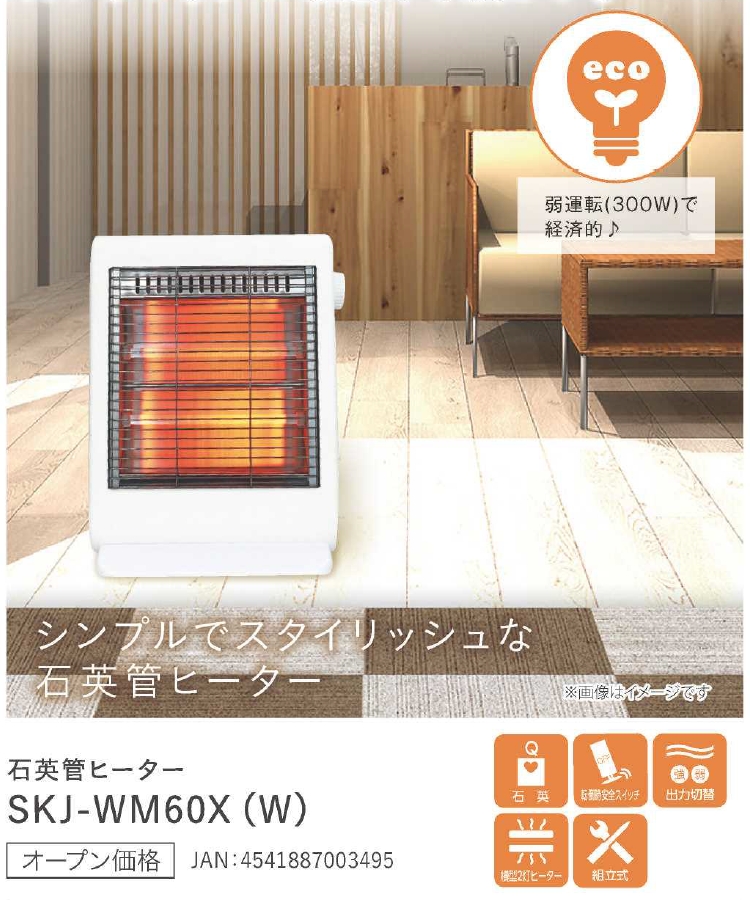 石英管ヒーター600W 持ち運びカンタン。いつも近くで暖かい。 シンプル