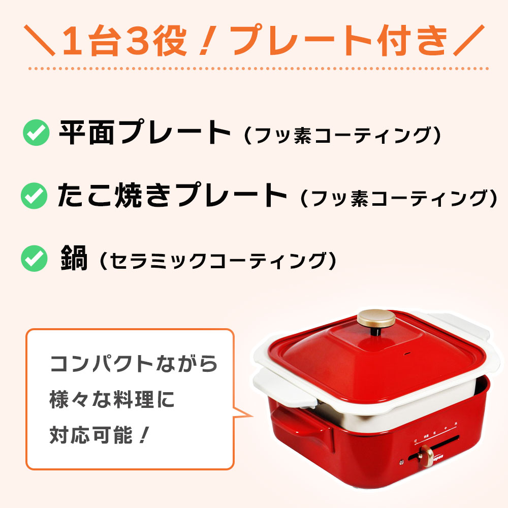 パーソナルグリル グリル鍋 1台36役 深なべ たこ焼き 平型 プレート