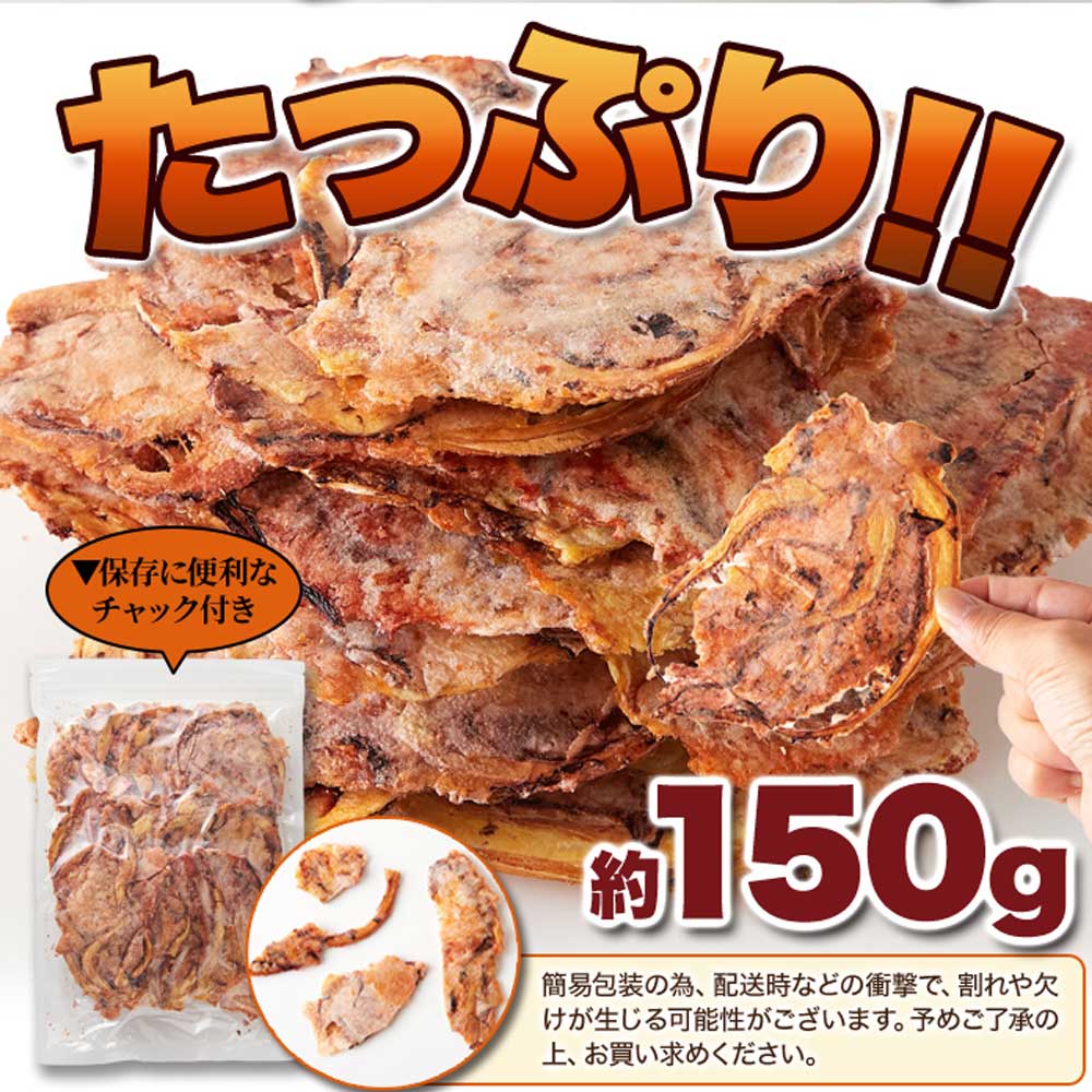 いかゲソまるごと焼き上げた!!たまり醤油いか下足（ゲソ）焼き150g  10入り たまり醤油いか下足（ゲソ）焼き150g いかゲソまるごと焼き上げた