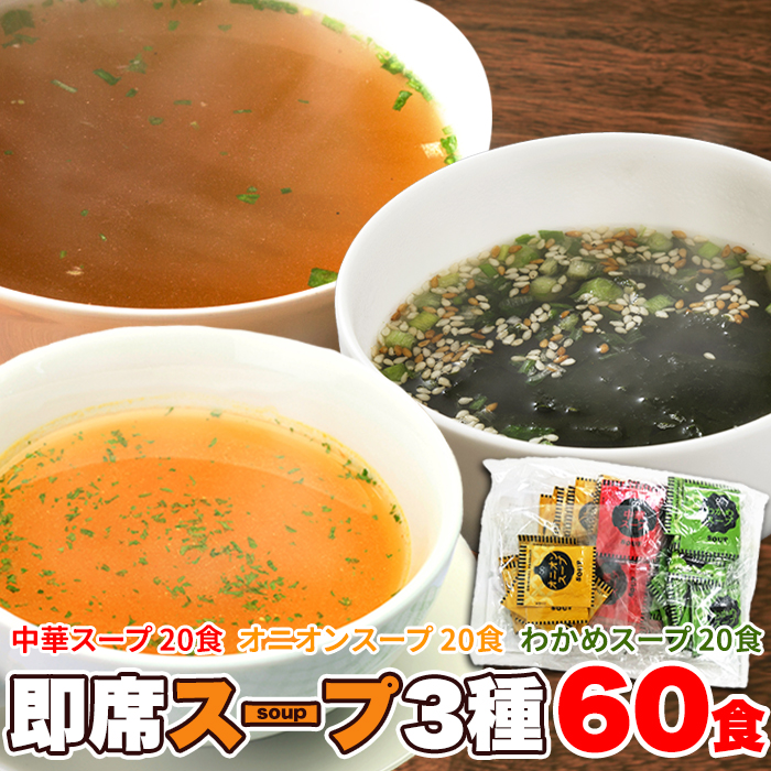 わかめスープとふりかけ N しじみわかめスープ減塩ファミリータイプ - 海苔の大森屋