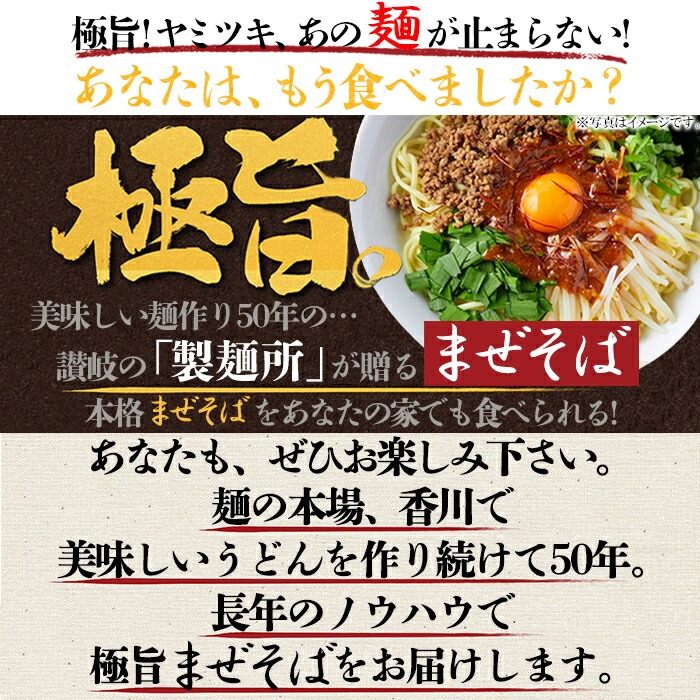 台湾まぜそば 4食（90g×4袋） 油そば 麺好き必見!!製麺所直送麺とピリ