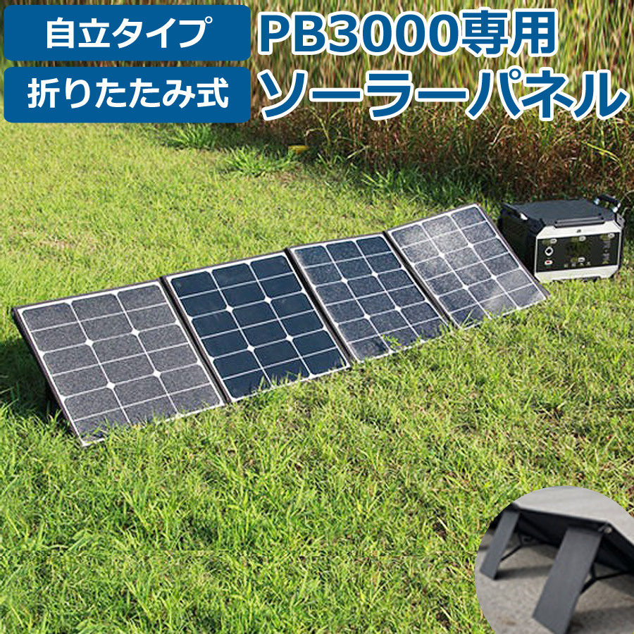 永遠の定番モデル 新品 ENKEEO ソーラーチャージャー 50W 折りたたみ式