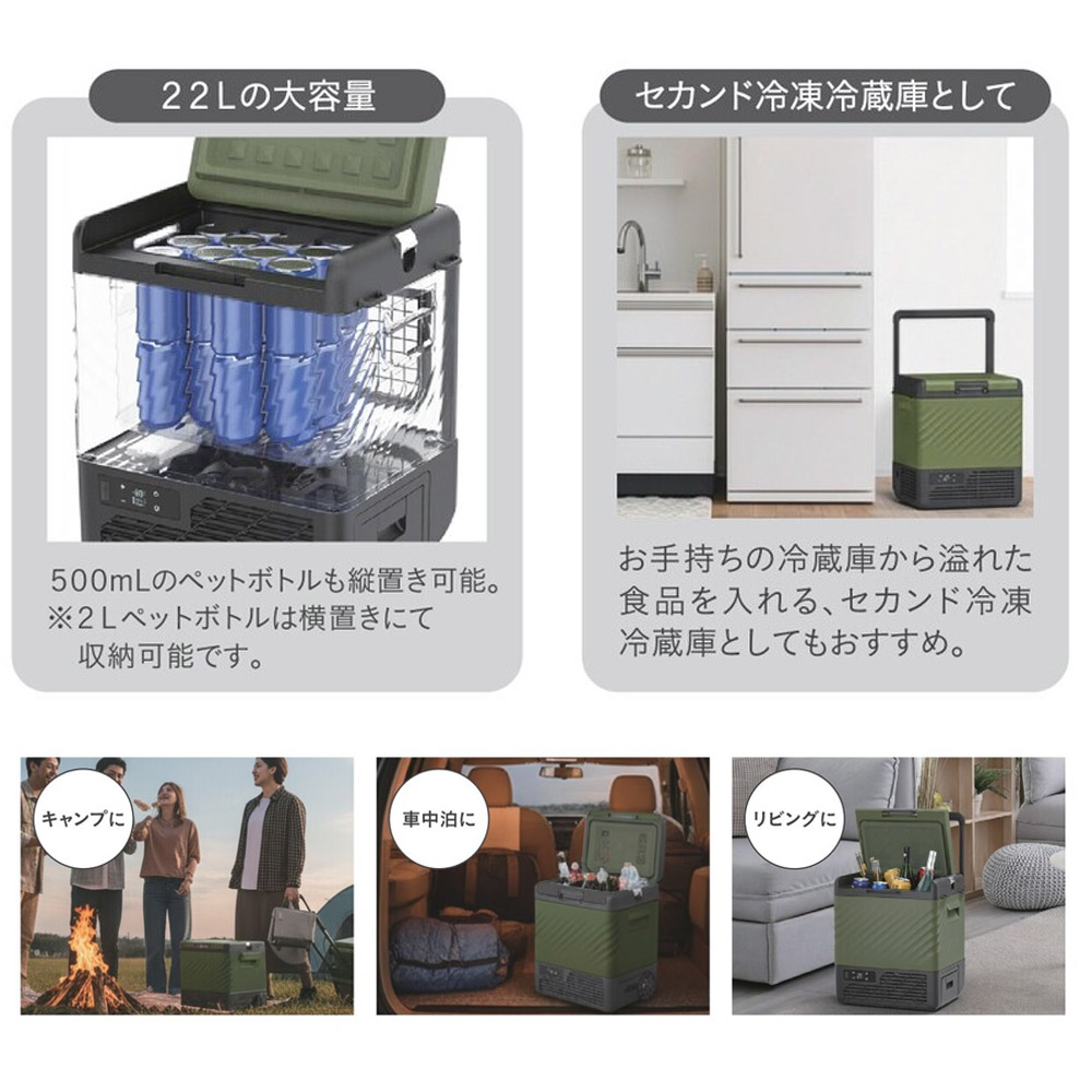 ポータブル冷凍冷蔵庫 22L キャスター付き 車載 家庭用 冷凍庫 冷蔵庫