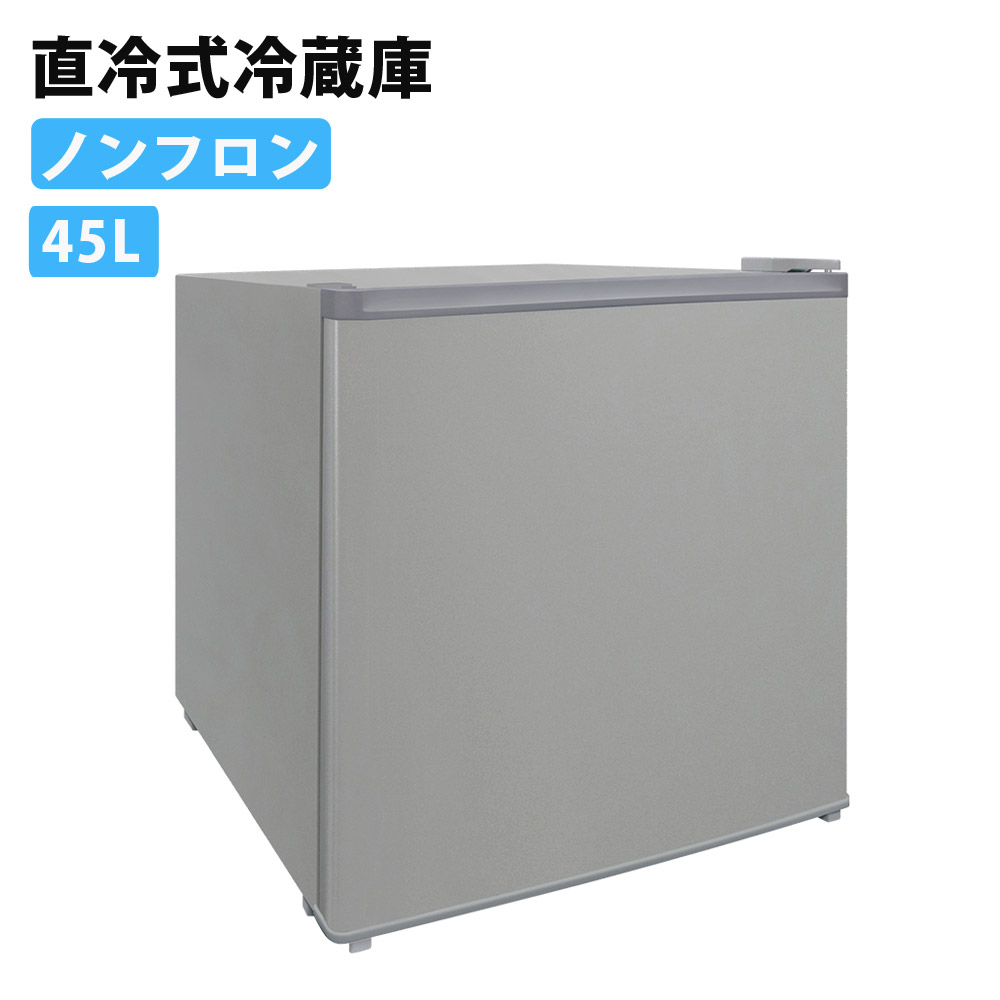 直冷式 1ドア 冷蔵庫 45L ノンフロン 小型 コンパクト 右開き 省エネ 耐熱性天板 SKJAPAN エスケイジャパン SR-A45N-S