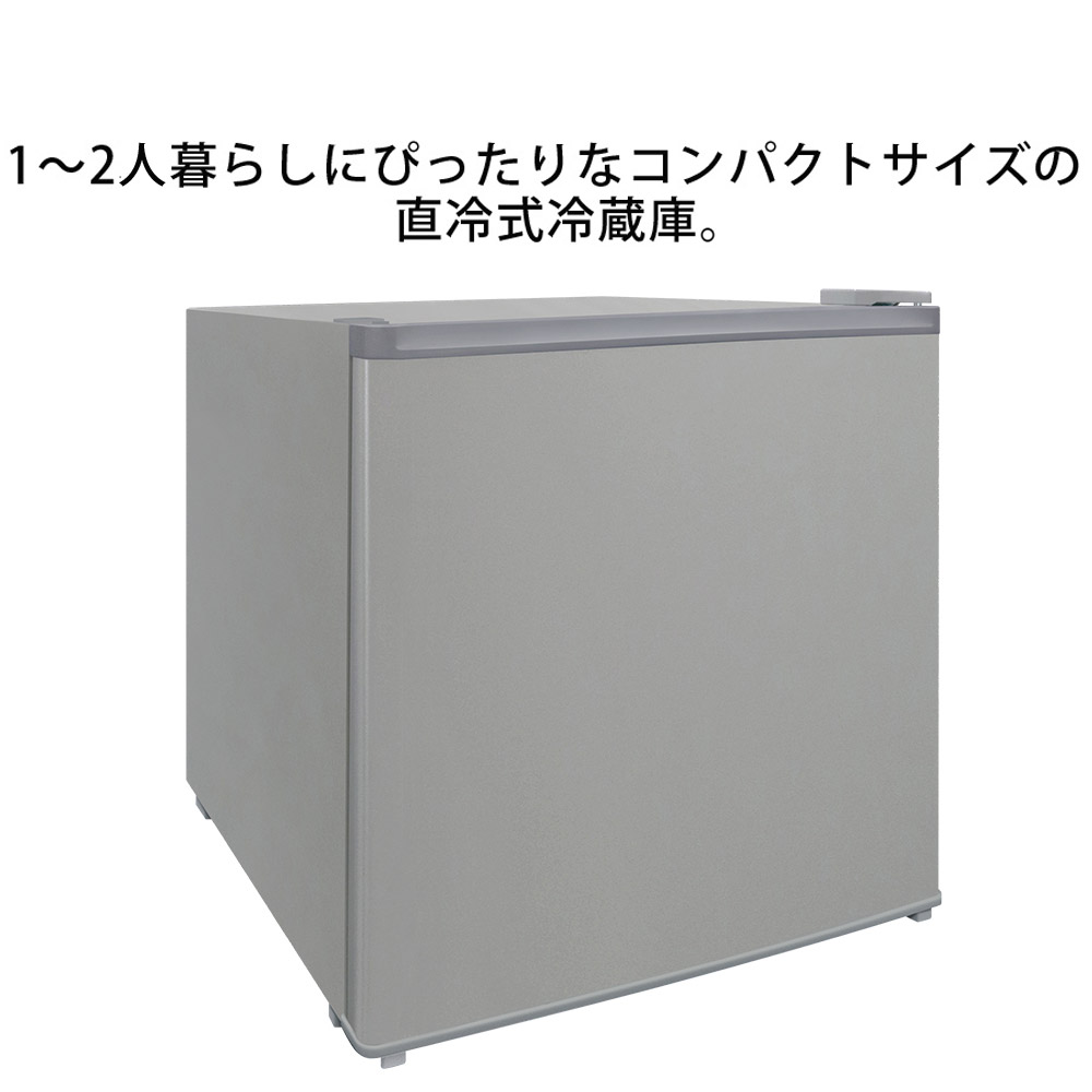 エスケイジャパン　冷蔵庫　45リットル　美品　2022年製 Amazon | エスケイジャパン ノンフロン冷蔵庫 SR-A45N