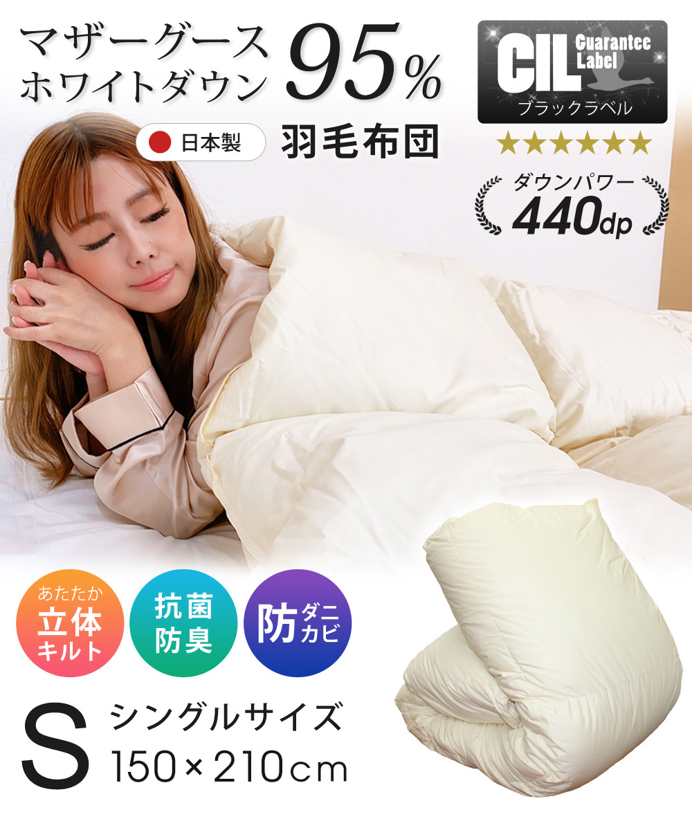 MAXIM　羽毛掛け布団　ダウン95%　ホワイトグース　シングル　花柄 Amazon｜羽毛布団 シングル ハンガリー産 ホワイト マザーグース