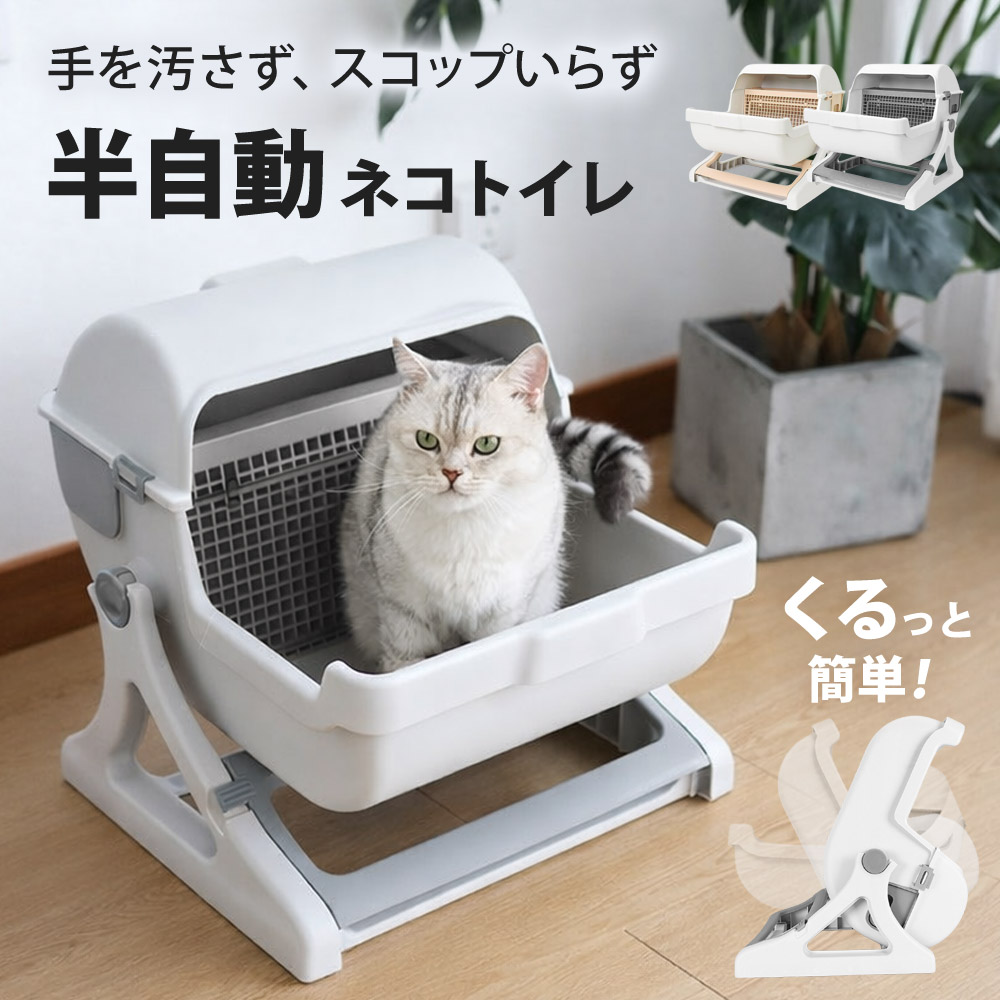 SunRuck（サンルック） 猫トイレ おしゃれ 掃除がしやすい ネコトイレ